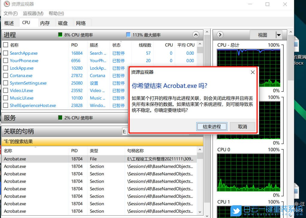 Win10,USB設備步驟
