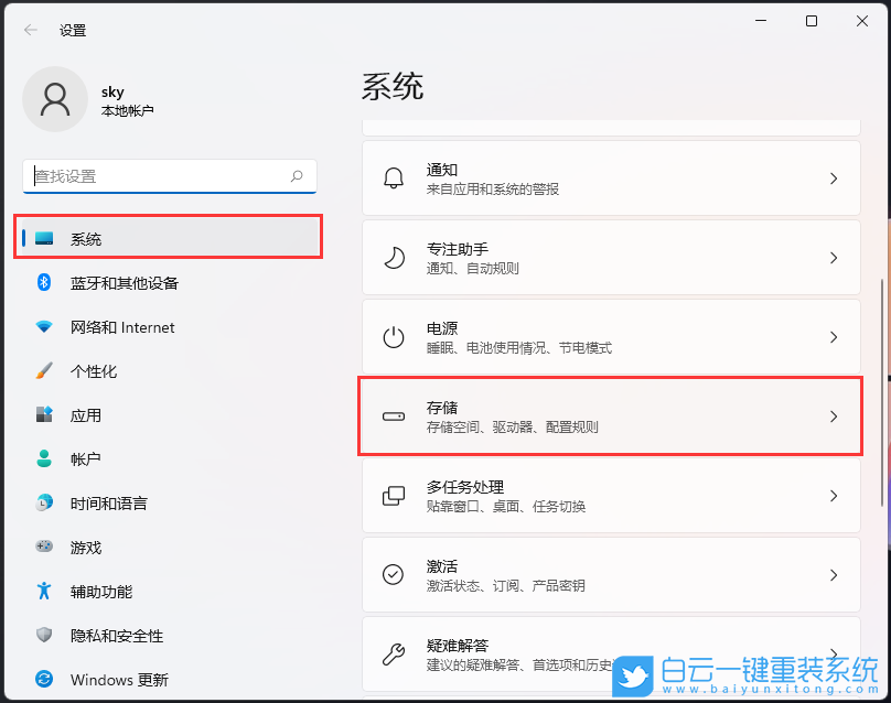 Win11,離線地圖,存儲(chǔ)位置步驟