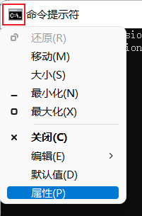 Win11,cmd,命令提示符,中文亂碼步驟