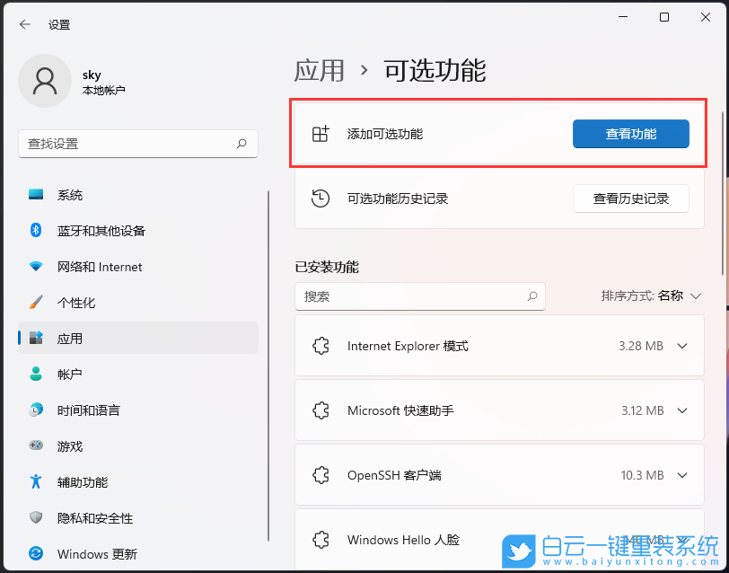 Win11,RIP,RIP偵聽器步驟