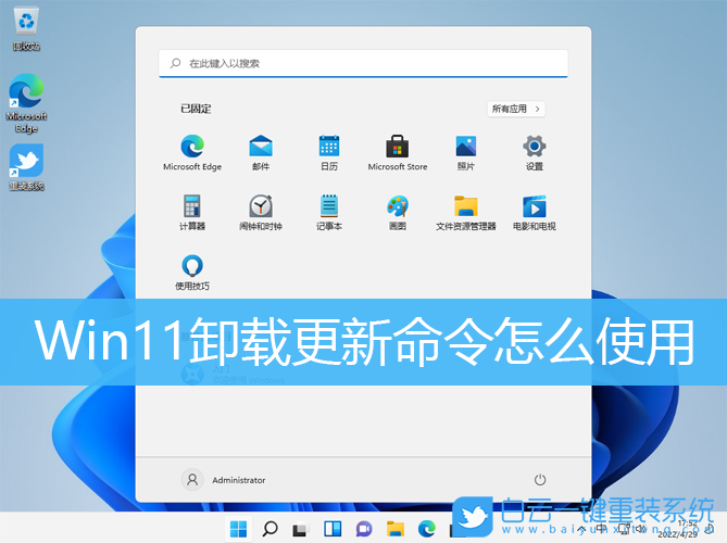 Win11,卸載更新,系統(tǒng)補(bǔ)丁步驟
