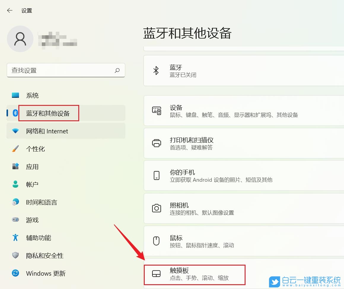 Windows,設置觸摸板三指手勢,觸摸板三指手勢步驟