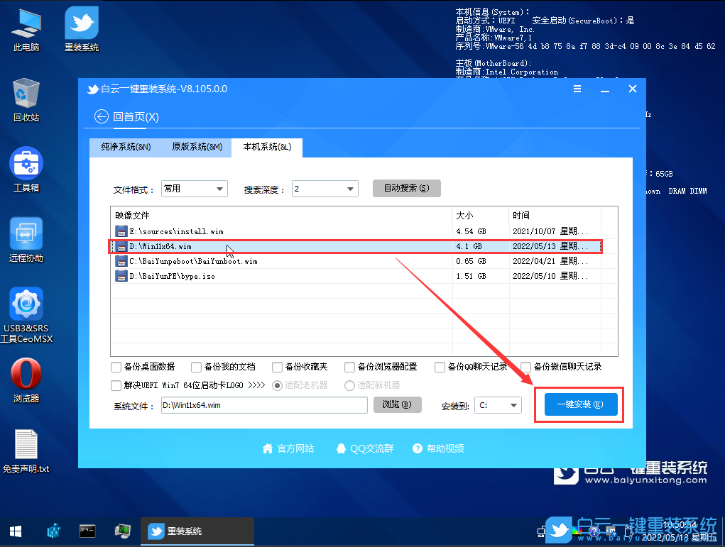 win11,Win10,重裝系統,裝機教程步驟