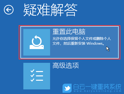 聯(lián)想筆記本,藍屏,無法正常啟動,恢復(fù)步驟