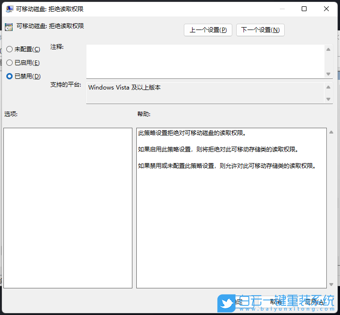 Win11,U盤(pán),文件無(wú)法刪除步驟