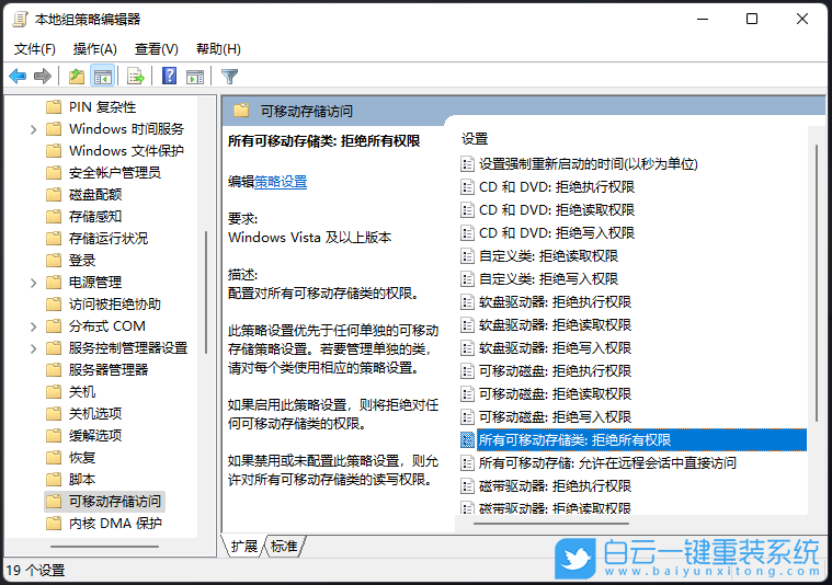 Win11,U盤(pán),文件無(wú)法刪除步驟