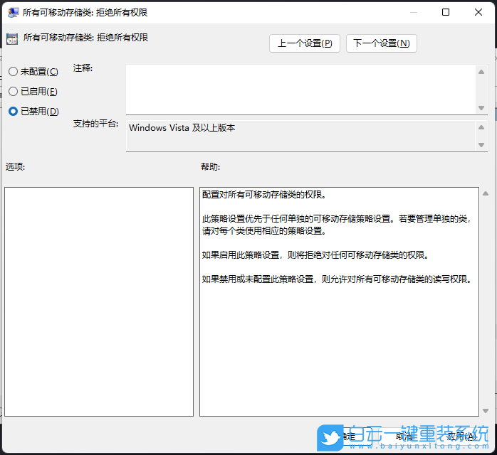 Win11,U盤(pán),文件無(wú)法刪除步驟