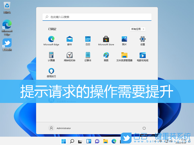 Win11,cmd,權(quán)限步驟
