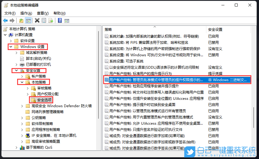 Windows,關閉uac控制,uac控制步驟