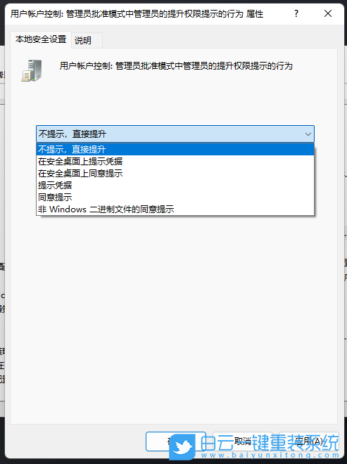 Windows,關閉uac控制,uac控制步驟