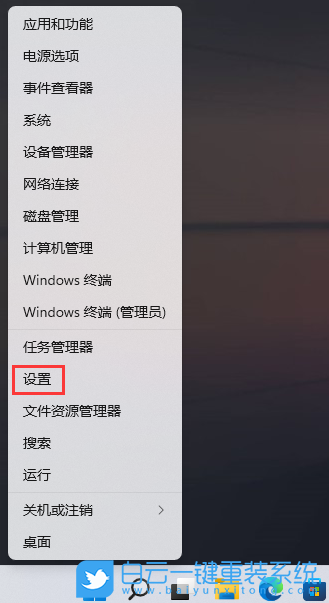 Win11,應用,應用進程步驟