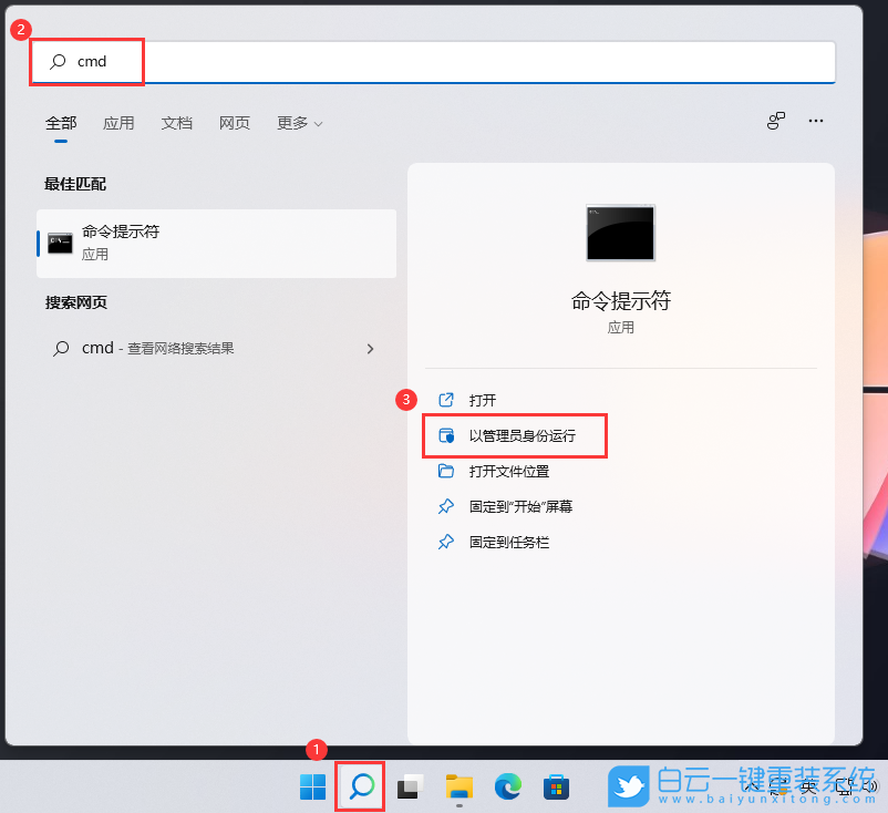 源文件,磁盤,Win11步驟