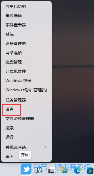 戴爾,筆記本重裝系統,Win11步驟