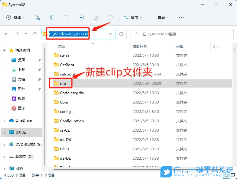 Win11,復(fù)制粘貼,復(fù)制粘貼不了怎么辦步驟