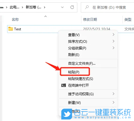 Win11,復(fù)制粘貼,復(fù)制粘貼不了怎么辦步驟
