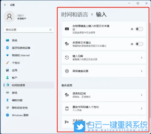 神舟戰神,重裝系統,Win11步驟