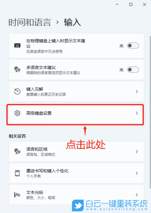 神舟戰神,重裝系統,Win11步驟