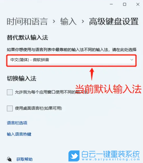神舟戰神,重裝系統,Win11步驟