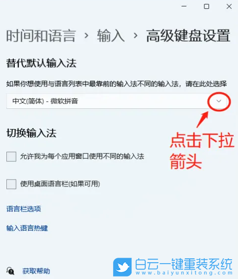 神舟戰神,重裝系統,Win11步驟