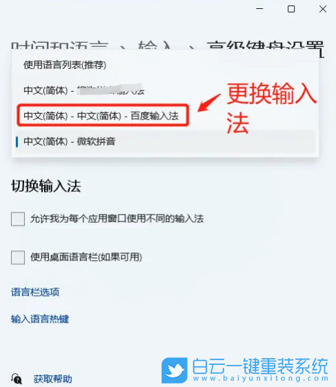 神舟戰神,重裝系統,Win11步驟