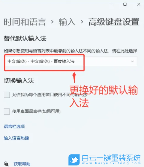 神舟戰神,重裝系統,Win11步驟