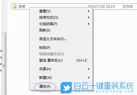 U盤,ISO格式,Win7,系統(tǒng)步驟