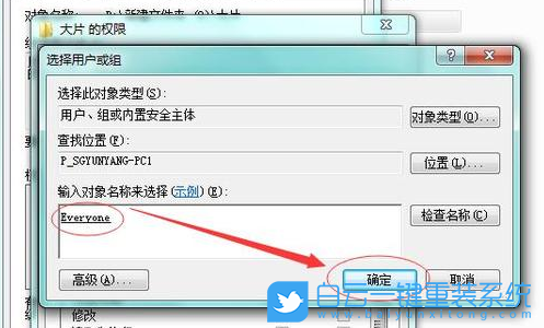 U盤,ISO格式,Win7,系統(tǒng)步驟