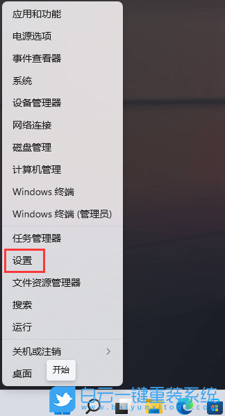 Win11,防火墻,防火墻設(shè)置步驟