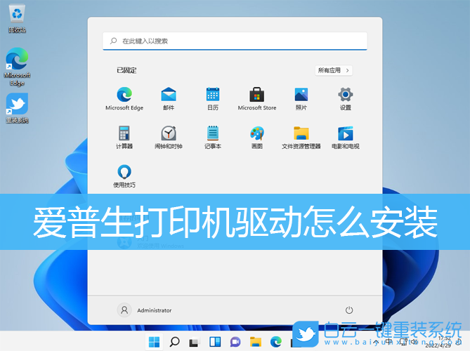 愛(ài)普生,EPSON,打印機(jī)驅(qū)動(dòng)步驟
