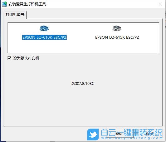 愛(ài)普生,EPSON,打印機(jī)驅(qū)動(dòng)步驟