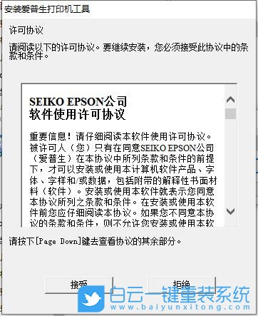 愛(ài)普生,EPSON,打印機(jī)驅(qū)動(dòng)步驟