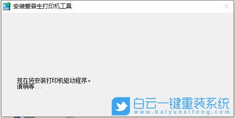 愛(ài)普生,EPSON,打印機(jī)驅(qū)動(dòng)步驟