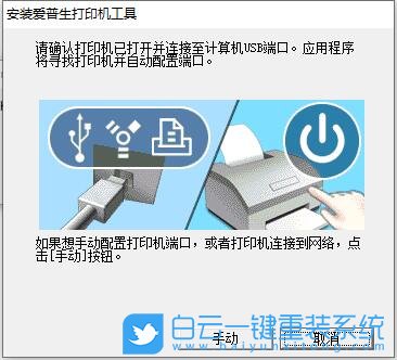愛(ài)普生,EPSON,打印機(jī)驅(qū)動(dòng)步驟