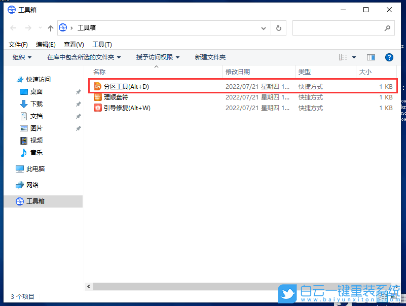 Win11,格式化,硬盤格式化步驟