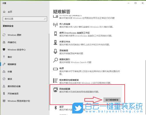 雷神,雷神筆記本,重裝系統,Win10步驟