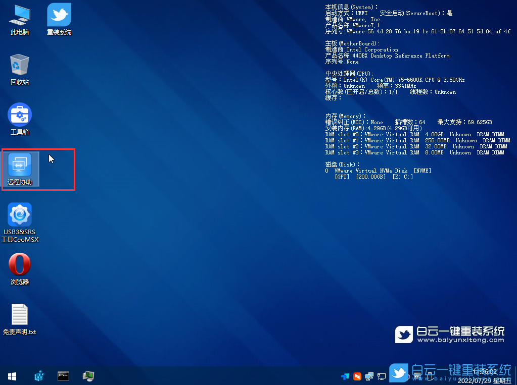Win11,遠(yuǎn)程控制,遠(yuǎn)程連接步驟