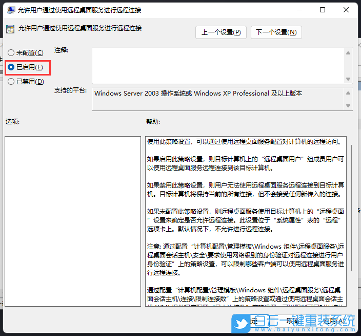 聯(lián)想小新,筆記本重裝系統(tǒng),Win11步驟