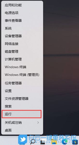 聯(lián)想小新,筆記本重裝系統(tǒng),Win11步驟