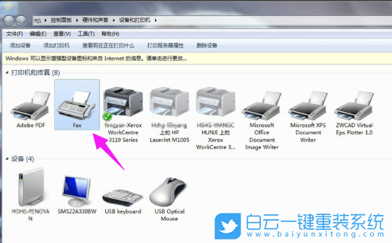 Win7,文件掃描,打印機(jī)步驟