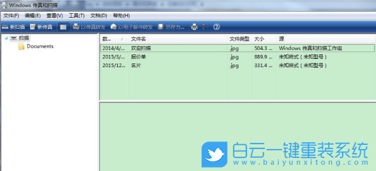 Win7,文件掃描,打印機(jī)步驟