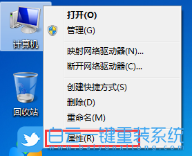 Win7,內(nèi)存,電腦內(nèi)存步驟