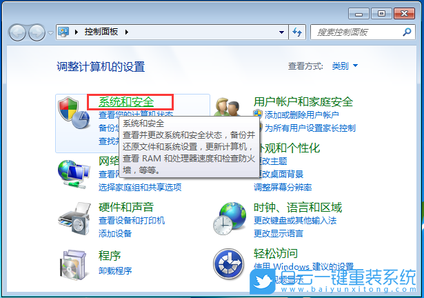 Win7,內(nèi)存,電腦內(nèi)存步驟