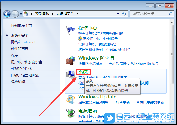 Win7,內(nèi)存,電腦內(nèi)存步驟