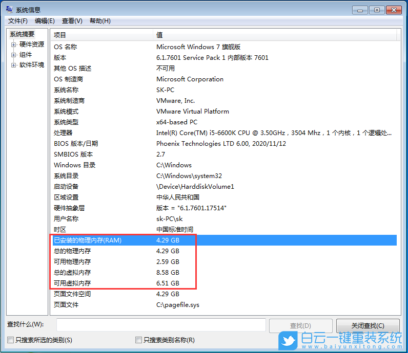 Win7,內(nèi)存,電腦內(nèi)存步驟