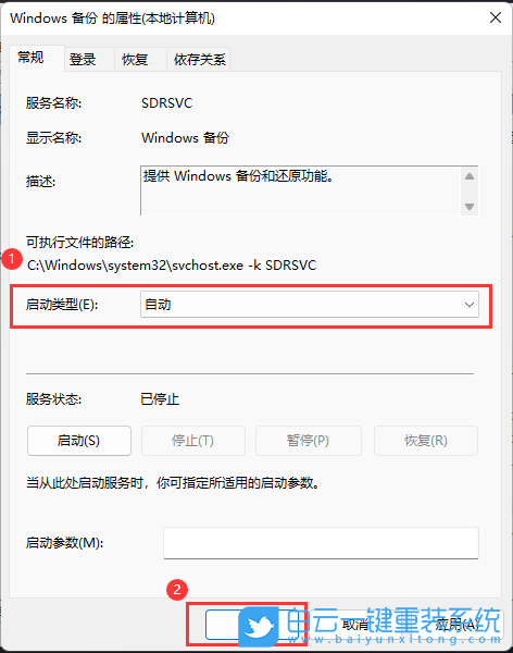 Win11,系統(tǒng)還原,0x80070005步驟