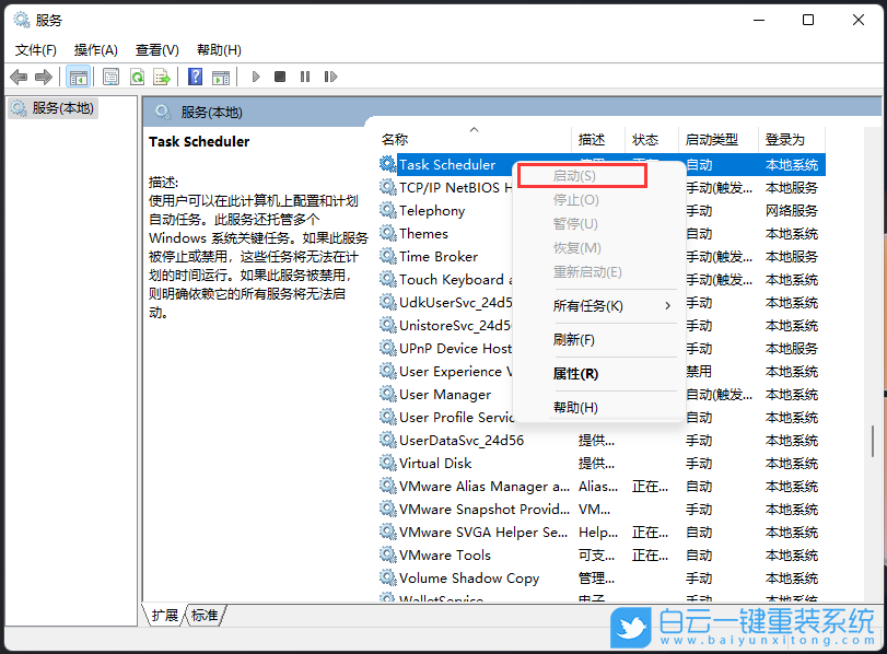 Win11,系統(tǒng)還原,0x80070005步驟