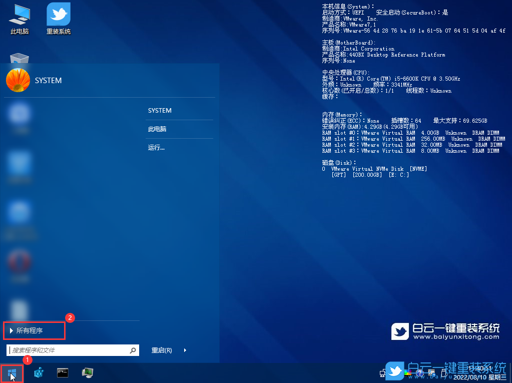 Win11,虛擬內存,內存步驟