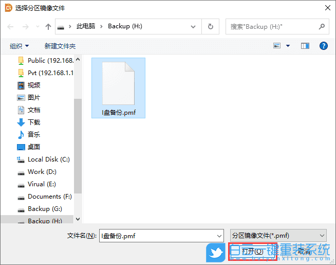 鏡像文件,還原分區,恢復分區步驟