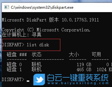 惠普戰(zhàn)66,重裝系統(tǒng),Win10步驟
