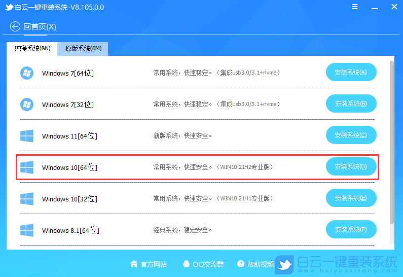Win8,Win10,系統(tǒng)教程,Win8升級Win10步驟